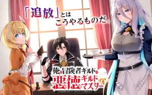 Ore wa Boukensha Guild no Akutoku Guild Master