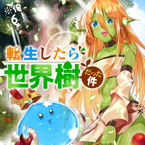 Tensei Shitara Seikaiju Datta Ken