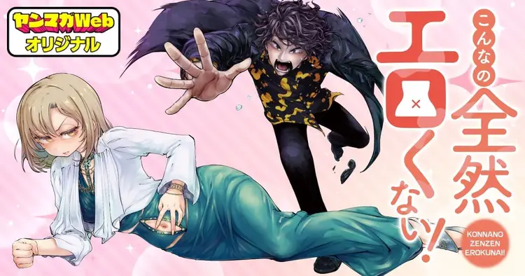 Konna no Zenzen Ero kunai!