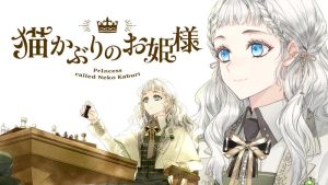 Nekokaburi no Ohime-sama