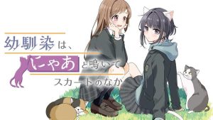Osananajimi wa, Nyaa to Naite Skirt no Naka.