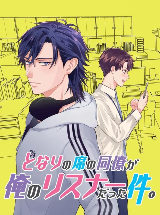 Tonari no Seki no Douryou ga Ore no Listener Datta Ken.
