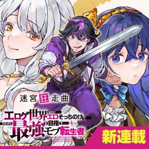 Meikyuu Kyousokyoku