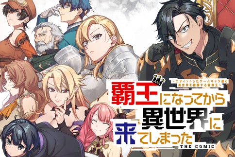 Haou ni Natte kara Isekai ni Kite Shimatta!