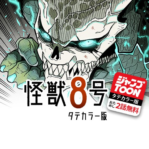 Kaijuu No.8 – Long Strip Toon